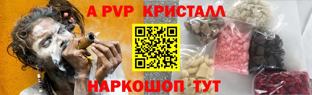 Alfa_PVP Соль Моздок