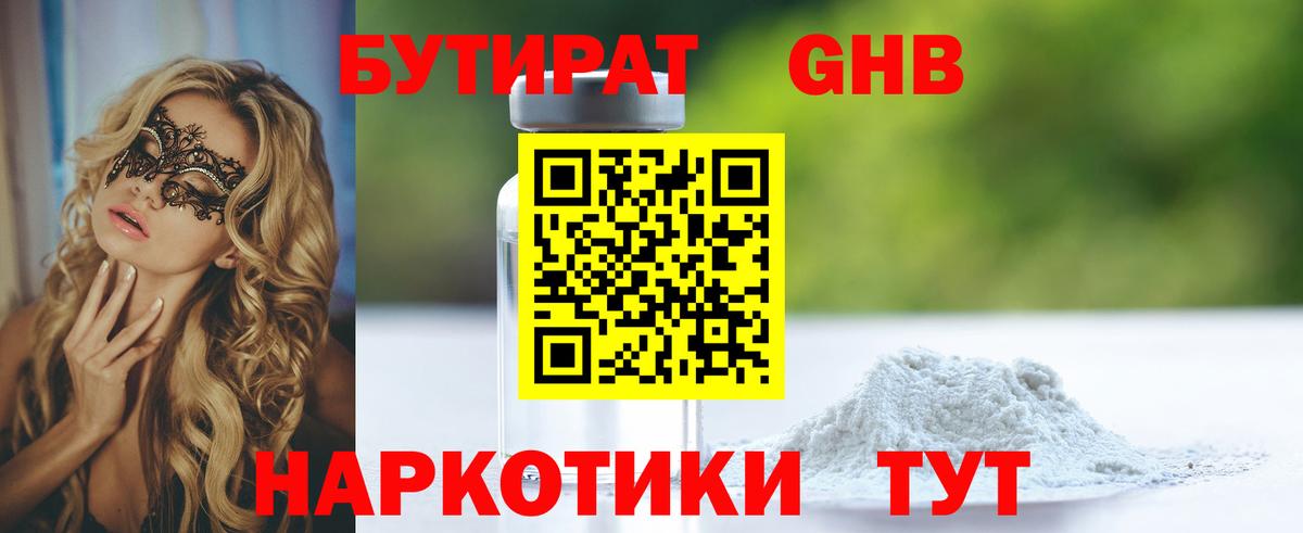 Бутират бутик  Бутират  Моздок  Вход с VPN 