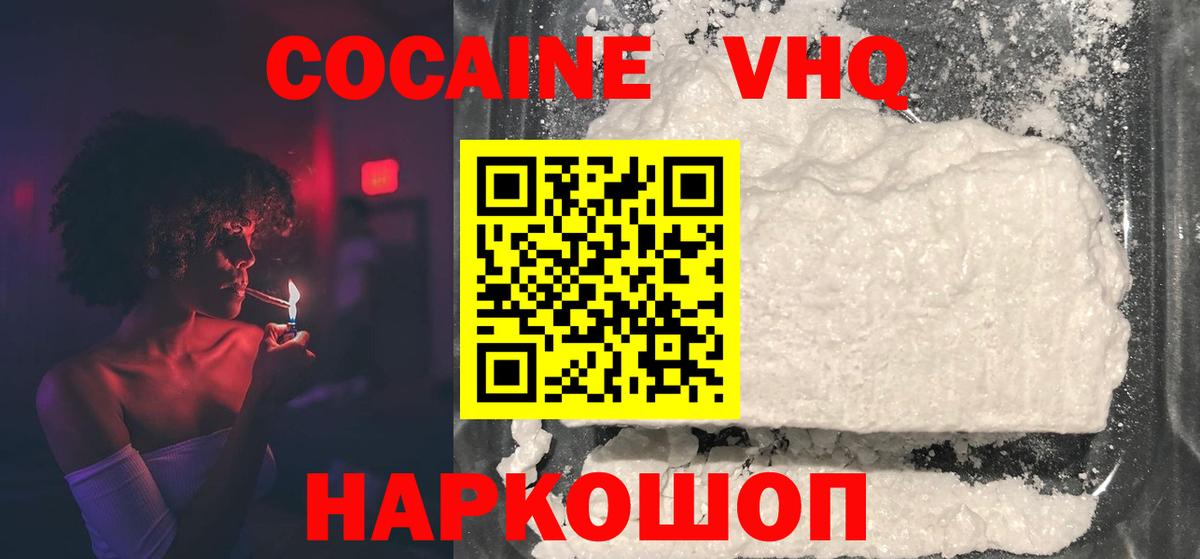 Моздок  COCAIN Columbia  КОКАИН  Вход с VPN 