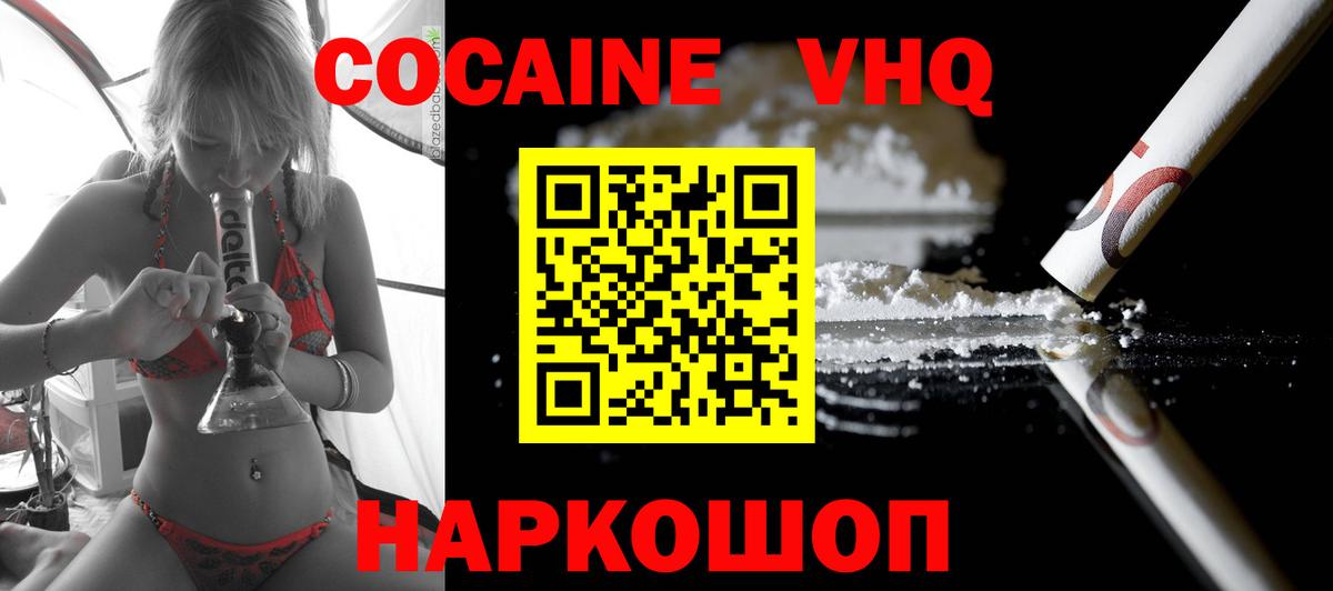 Кокаин Fish Scale Моздок