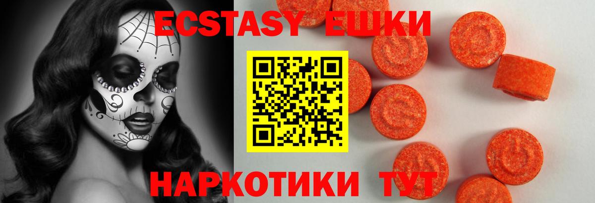 Ecstasy таблы Моздок