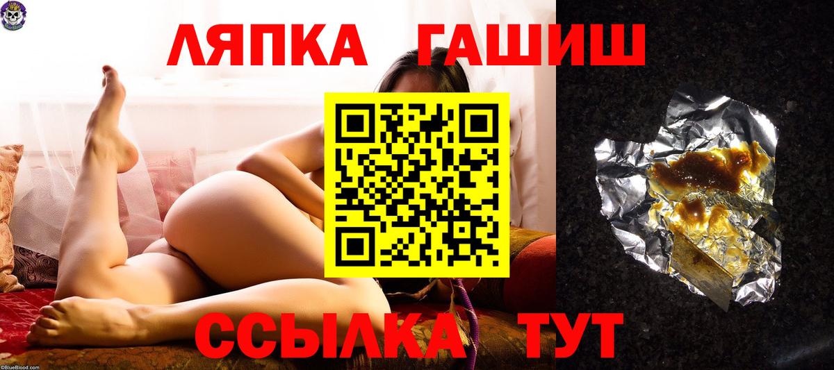 ГАШ гарик  ГАШИШ гашик  Вход с VPN  Моздок 