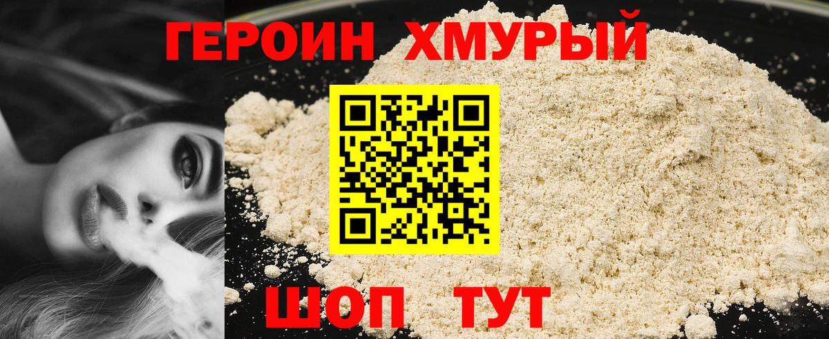 Моздок  ГЕРОИН Афган  Героин  Вход с VPN 