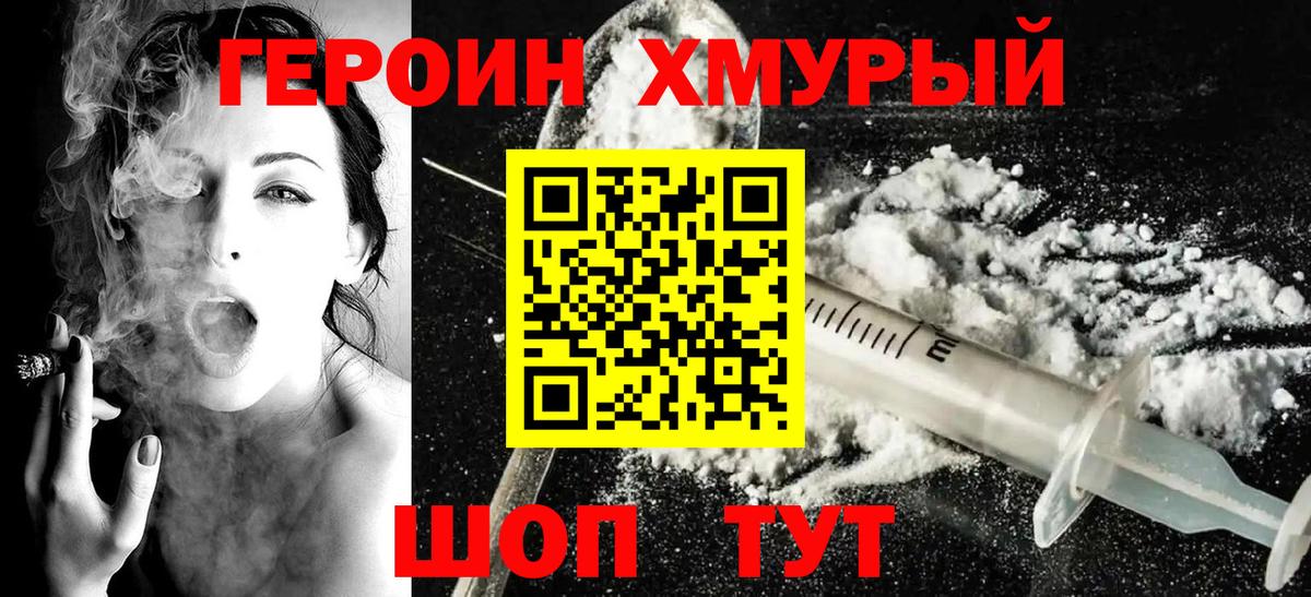 Героин гречка Моздок