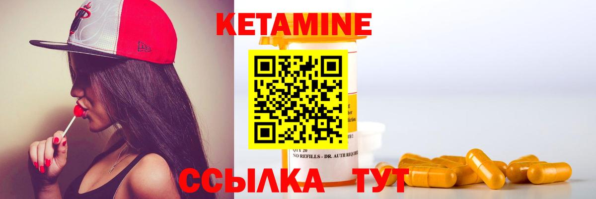 КЕТАМИН ketamine Моздок