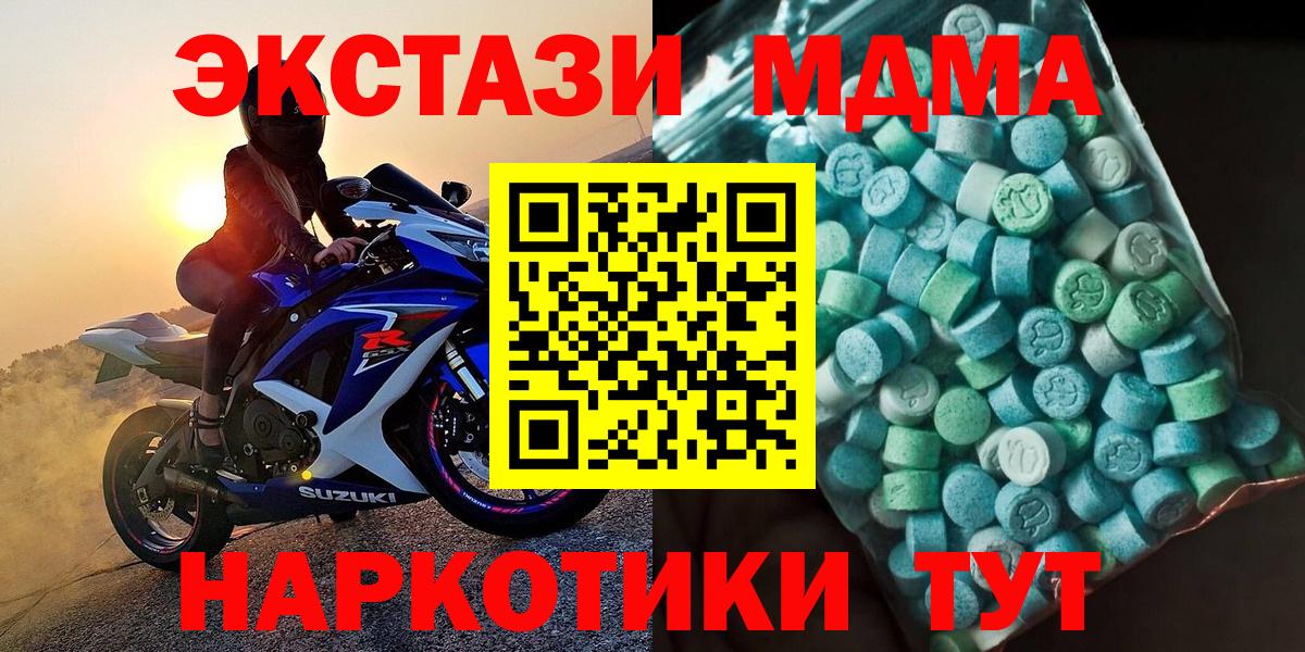 МДМА Molly Моздок