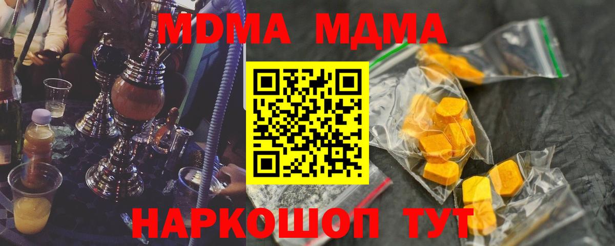 МДМА VHQ  MDMA VHQ  Вход с VPN  MDMA  Моздок 