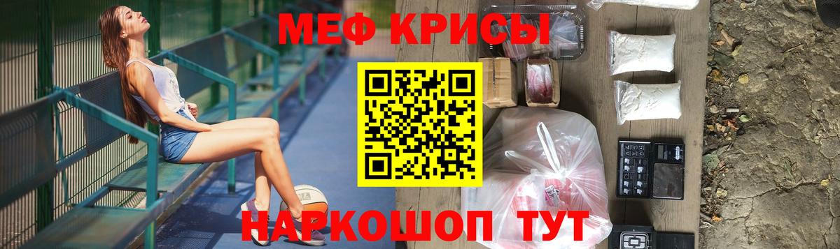 Мефедрон  Вход с VPN  МЕФ  МЯУ-МЯУ мяу мяу  Моздок  МЕФ VHQ 