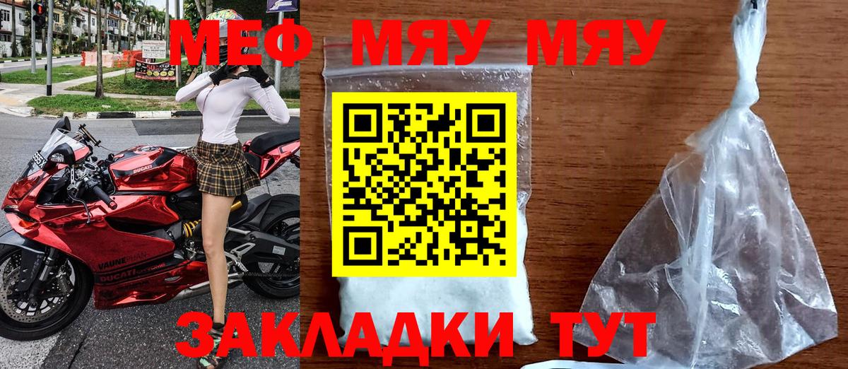 Мефедрон Моздок
