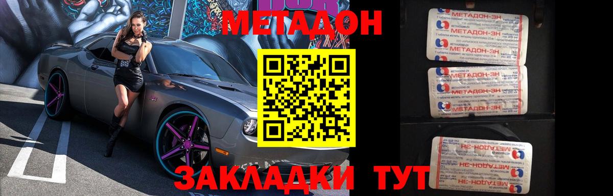 сайты даркнета наркотические препараты  Метадон мёд  Моздок  Вход с VPN  МЕТАДОН мёд 