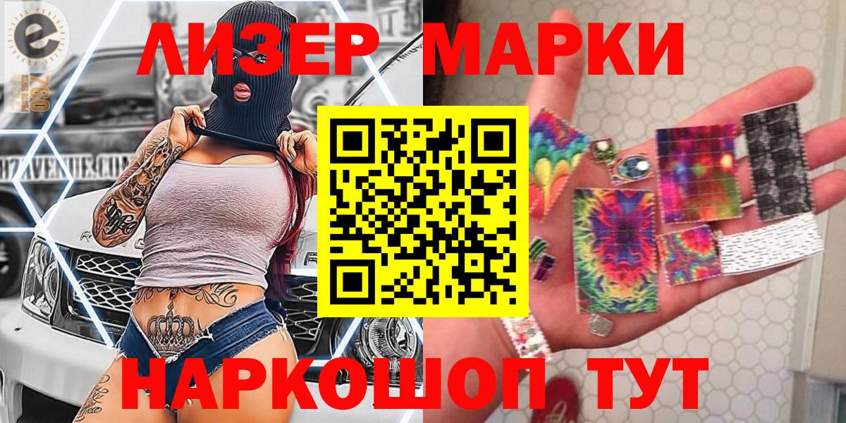 Моздок  Наркотические марки 1500мкг  Вход с VPN 